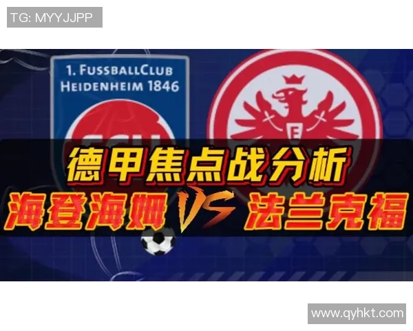 拜仁慕尼黑对阵海登海姆精彩360直播全程回顾与分析 拜仁慕尼黑对阵海登海姆精彩360直播全程回顾与分析