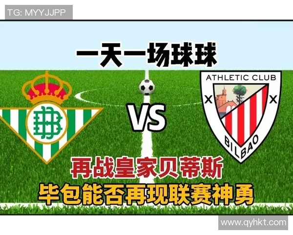 15年国王杯决战毕尔巴鄂与巴塞罗那的荣耀之争与历史回顾